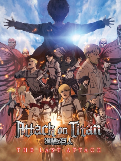 Attack on Titan The Movie : The Last Attack 